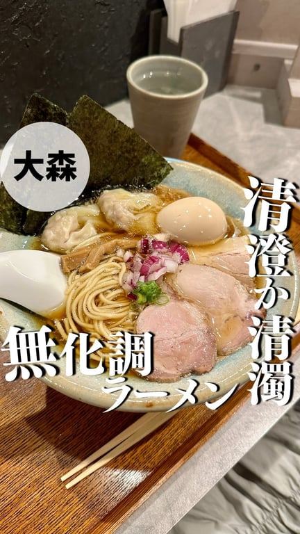 Homemade Ramen 青麦