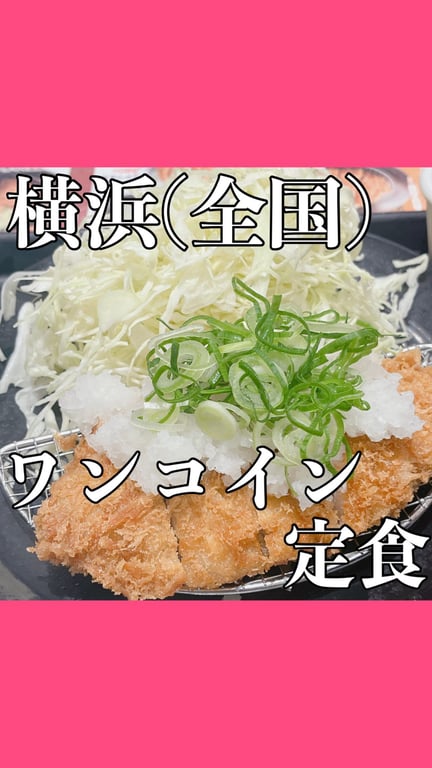 松のや ホテルユニゾ横浜駅西店