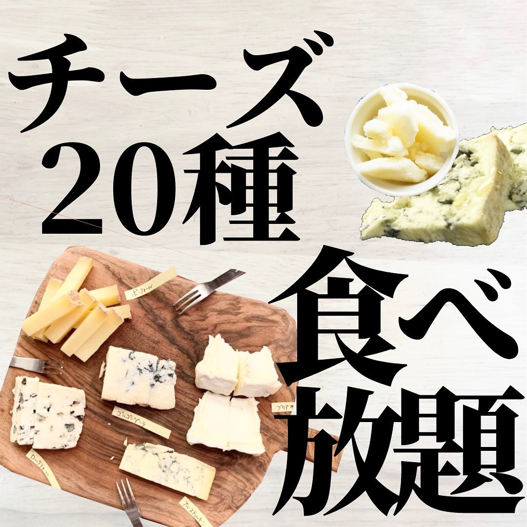 La Petite Fromagerie ~小さなチーズの店~