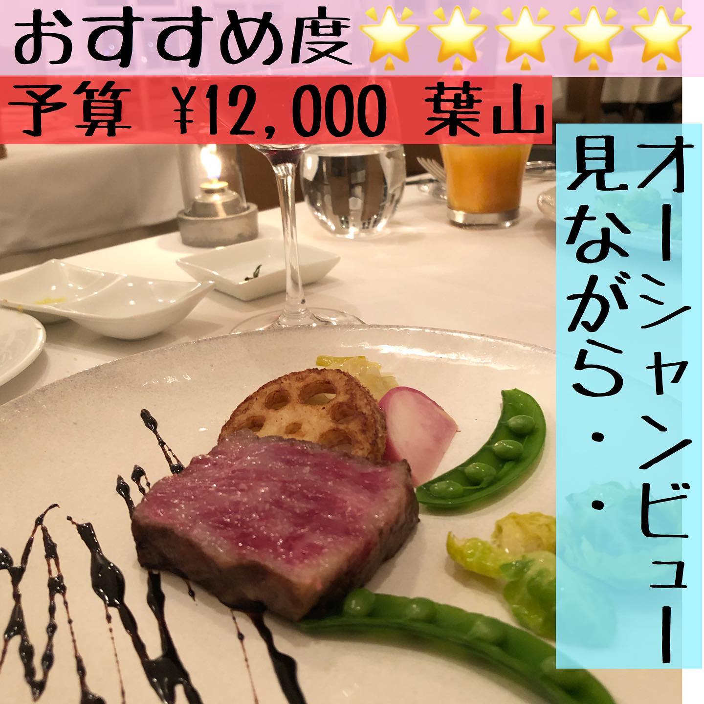 レストラン ラ・マーレ