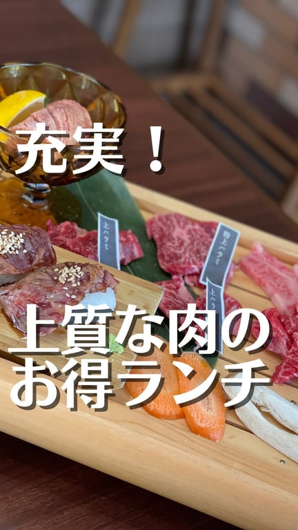 最強ハラミ焼肉 いちぼ野々市店