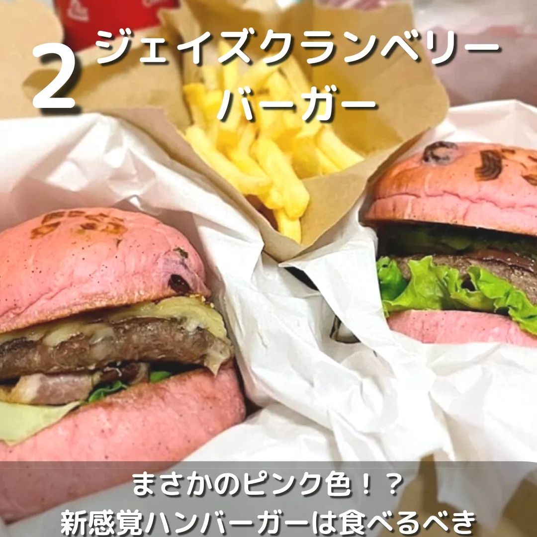 J's Cranberry Burger&CAFE ジェイズクランベリーバーガーアンドカフェ