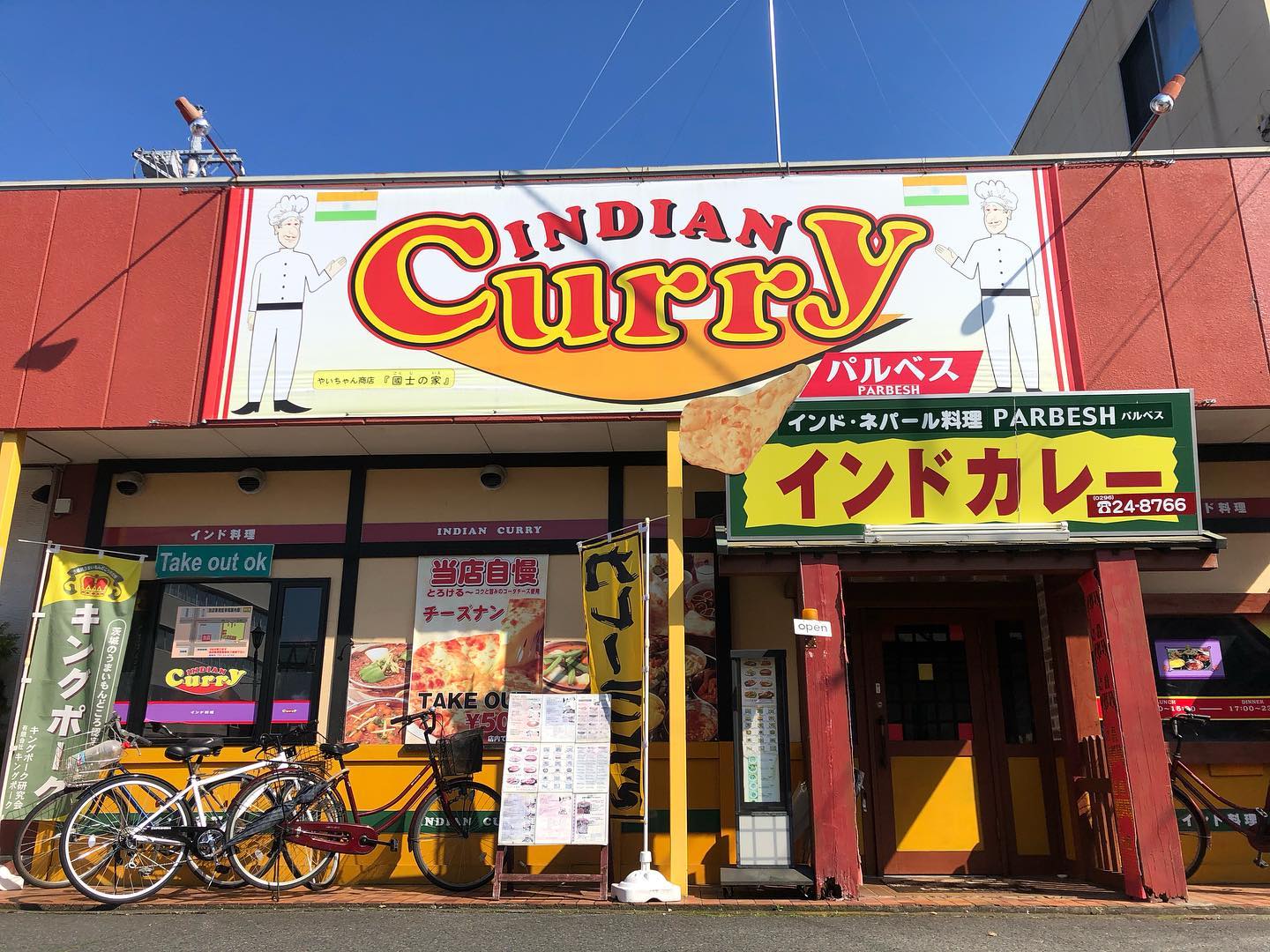 インドネパール料理パルベスIndian &nepali restaurant
