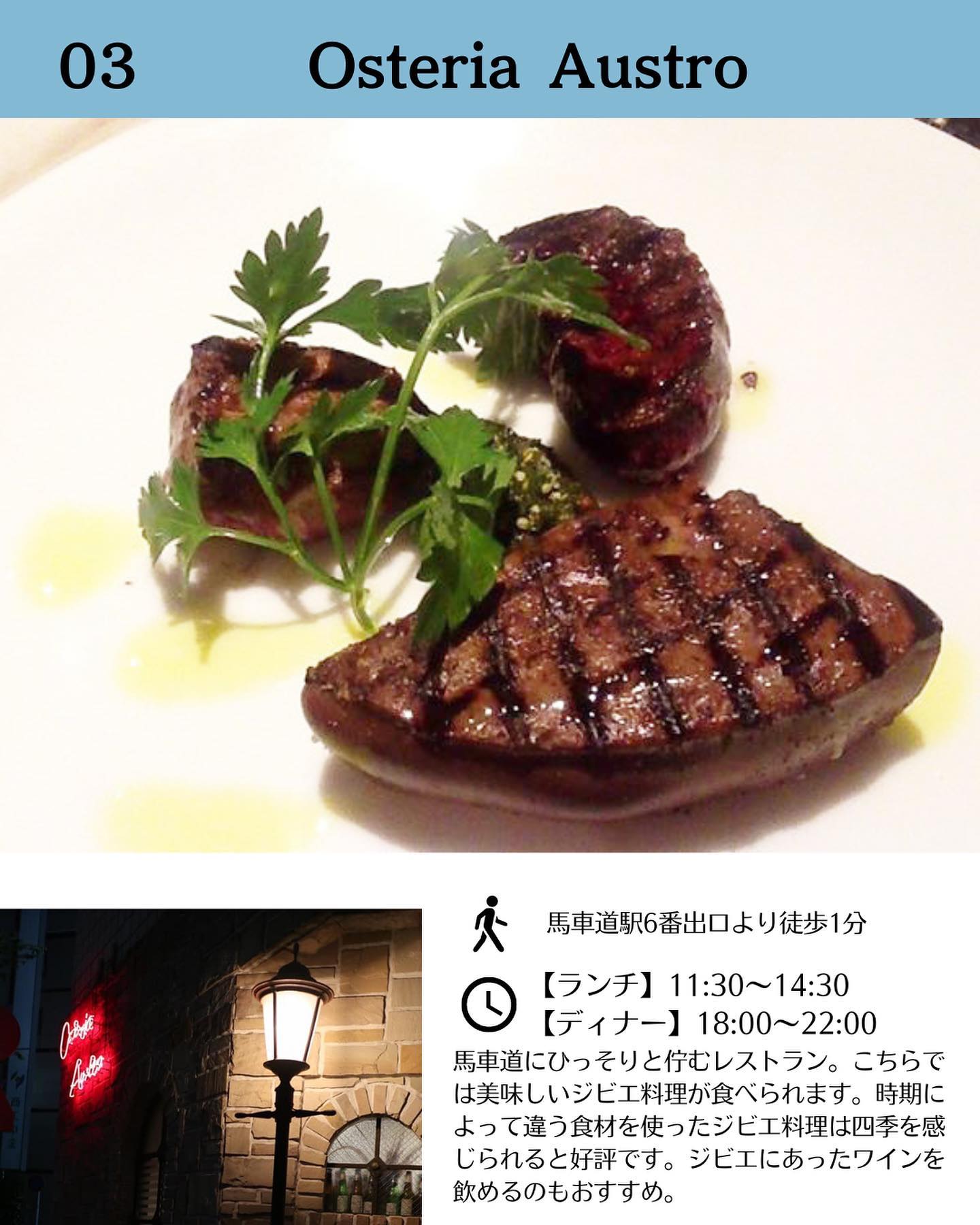 Osteria Austro(オステリアアウストロ)