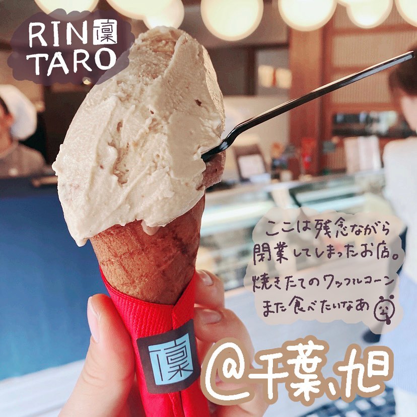 凜太郎ジェラテリア