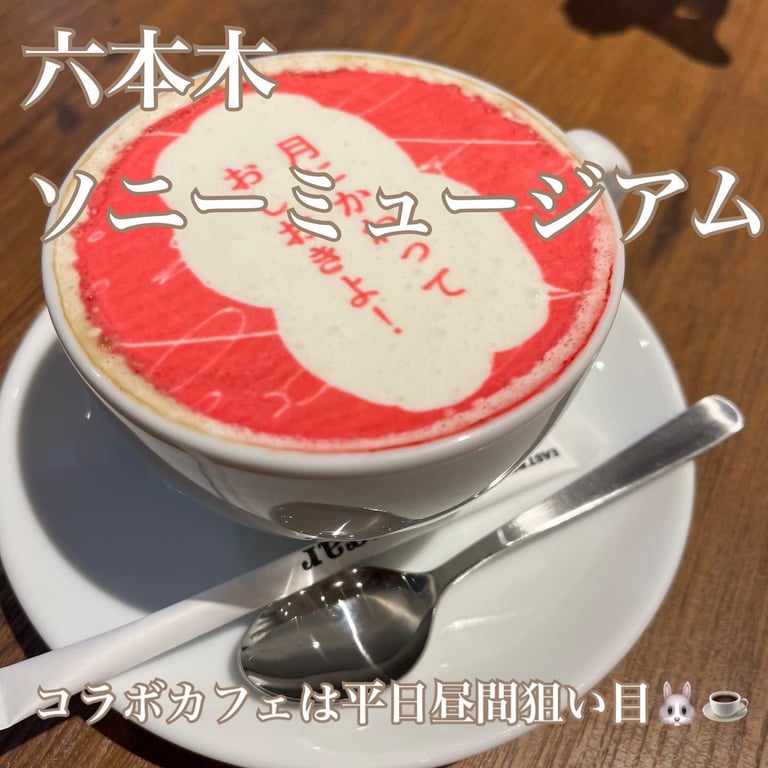 六本木ミュージアム