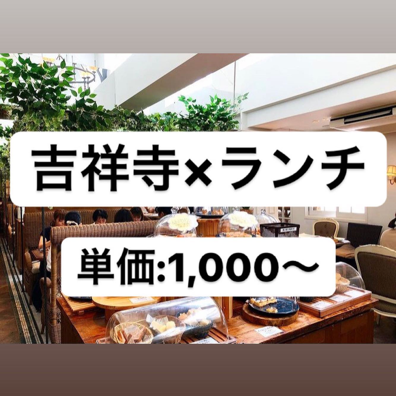 吉祥寺コロニアルガーデン