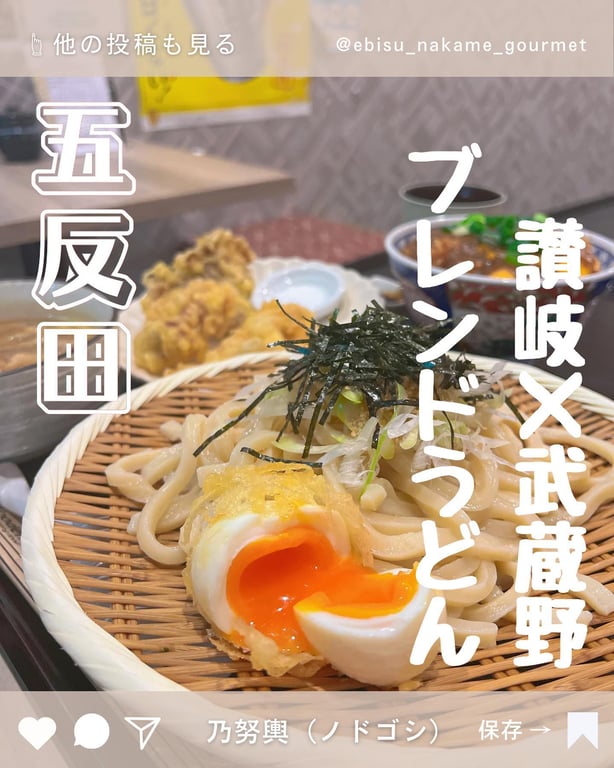 うどん酒場 乃努輿〜ノドゴシ〜