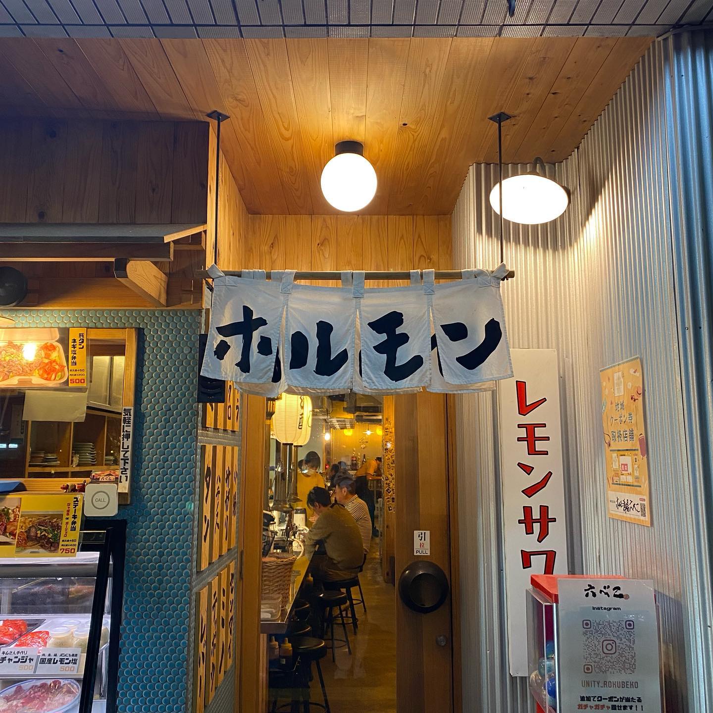 ホルモン酒場 六べこ 六本松