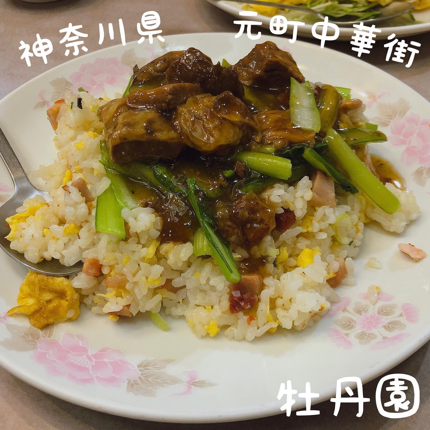 牡丹園(ボタンエン)