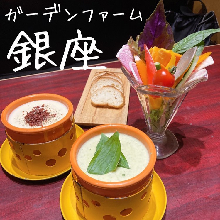 銀座ガーデンファーム 並木通り店