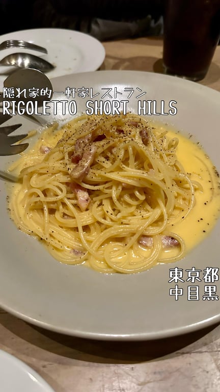 RIGOLETTO SHORT HILLS