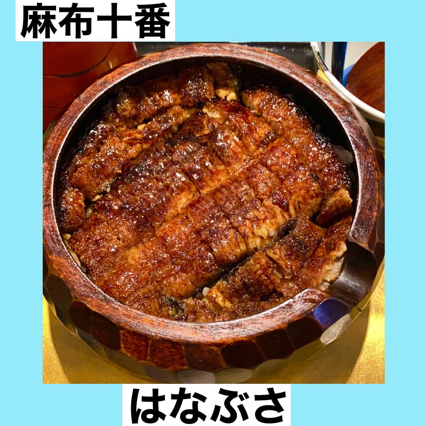 麻布十番 はなぶさ