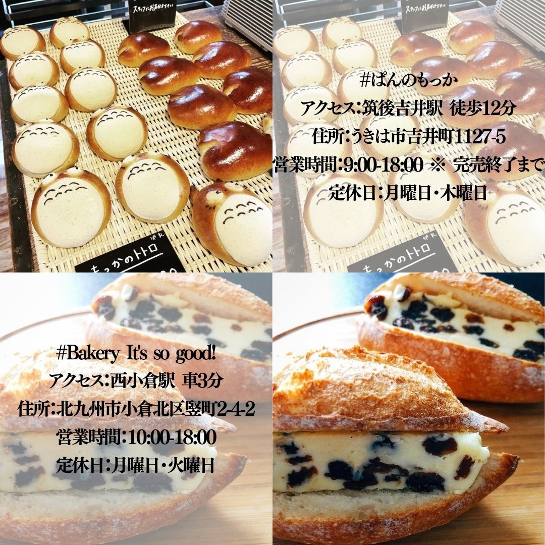 イッツソーグッド