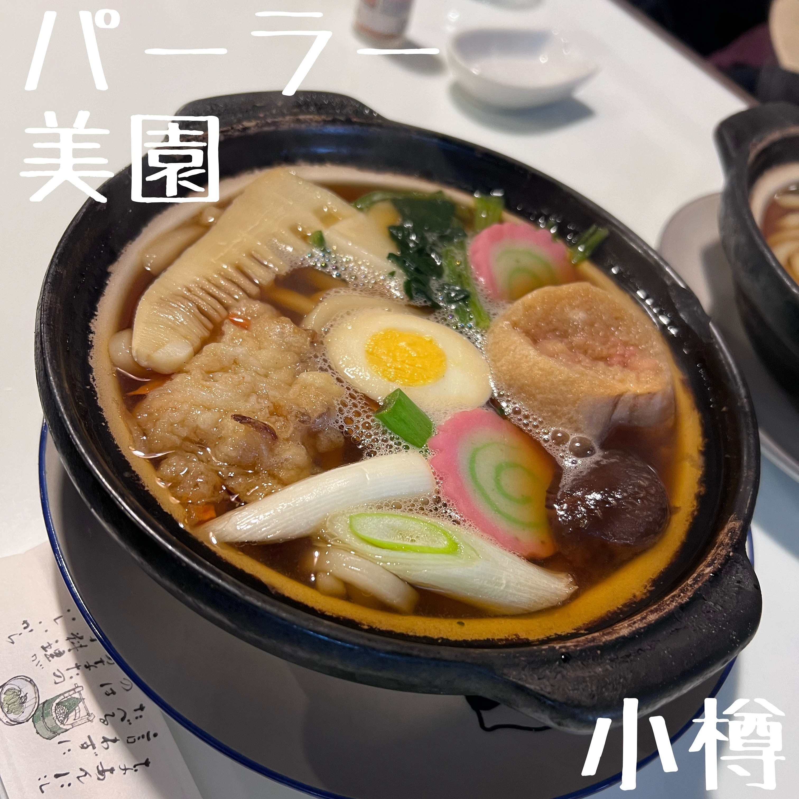 アイスクリームパーラー美園