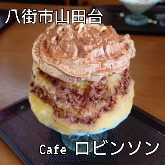Cafe ロビンソン
