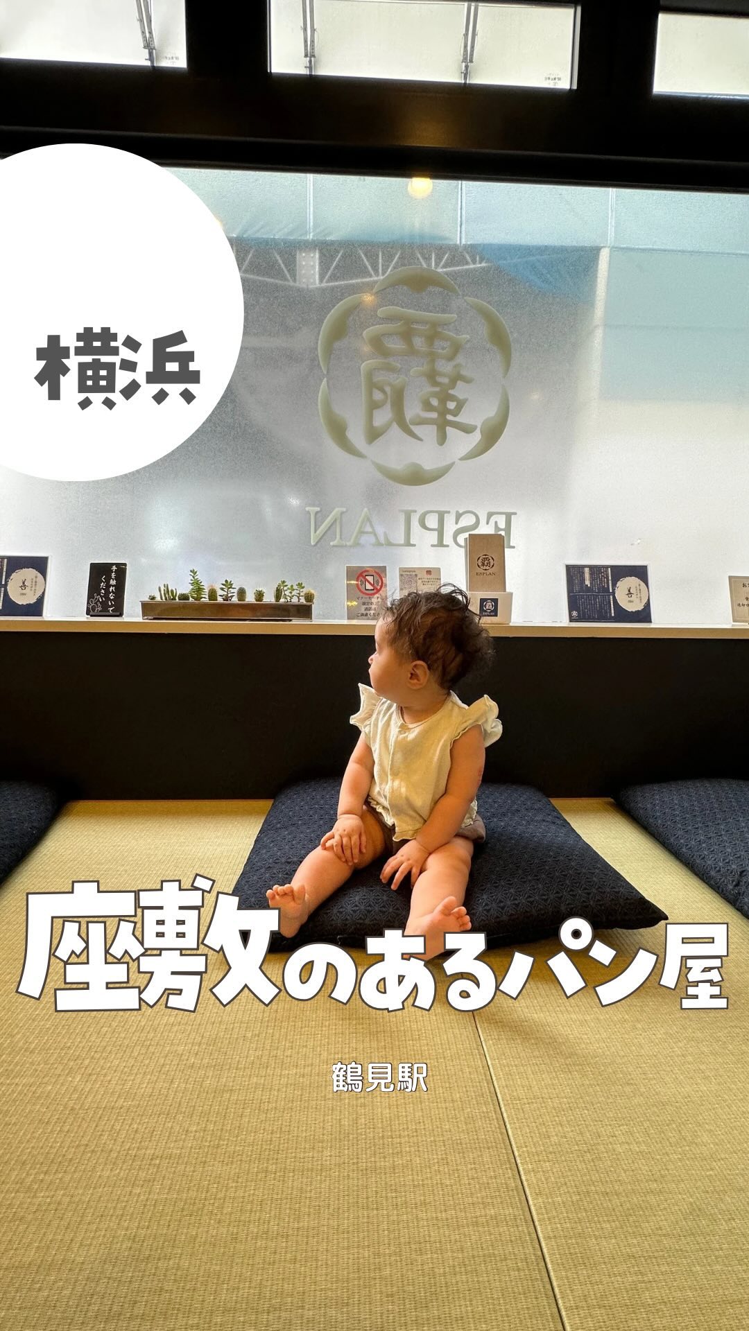 ESPLAN (エスプラン)