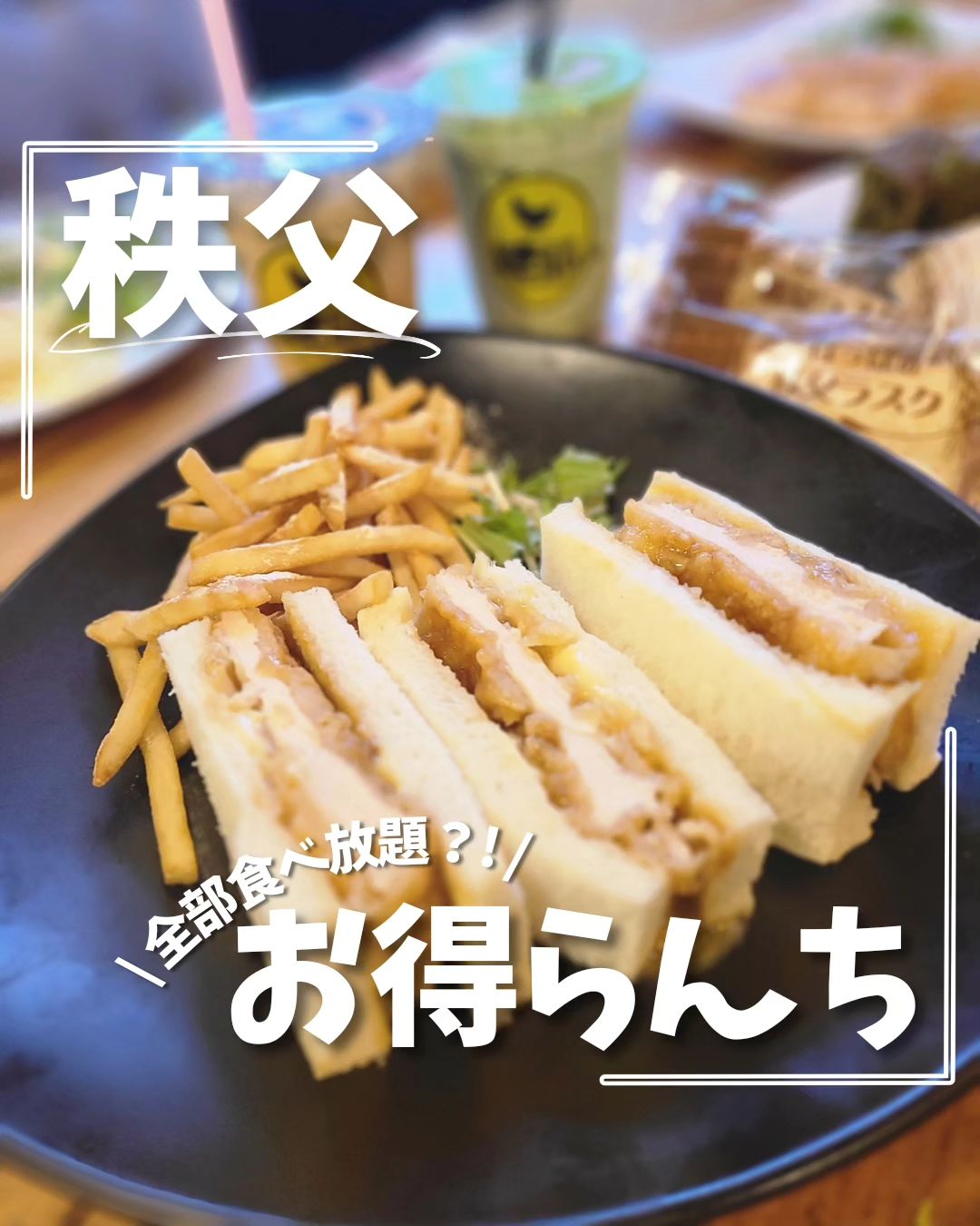 きすけ食堂(ミューズパークに移転しました)