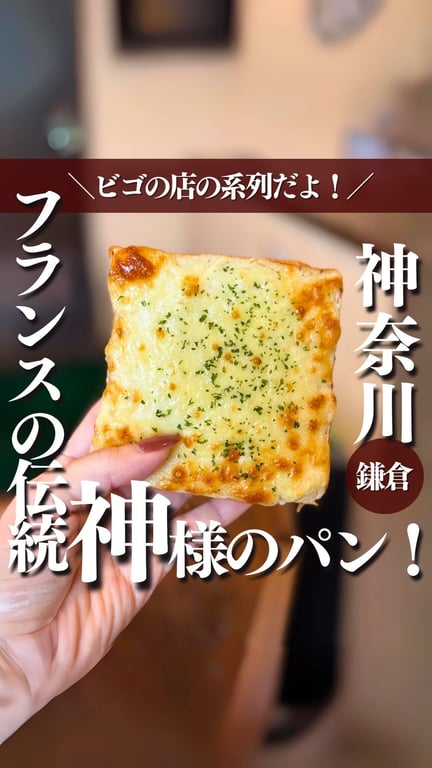 モン・ペシェ・ミニョン