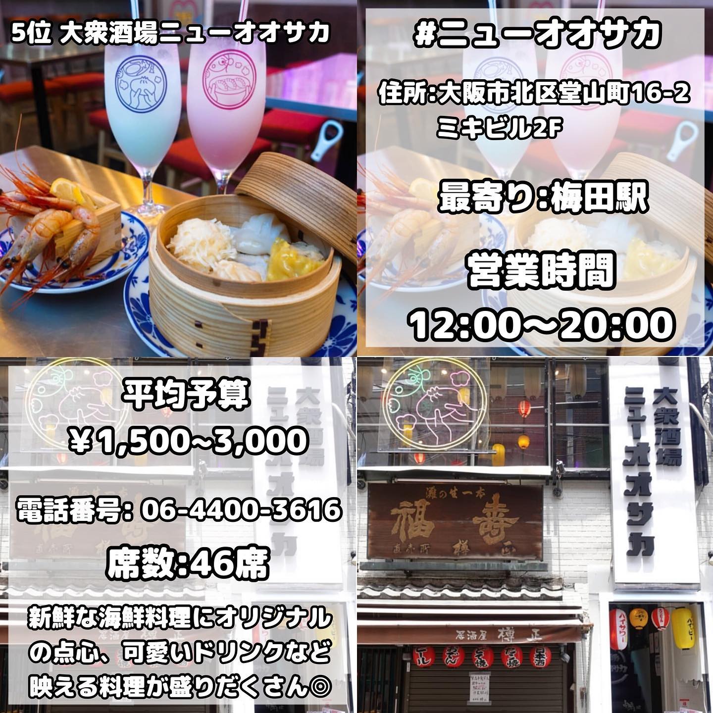 ニューホテル大坂