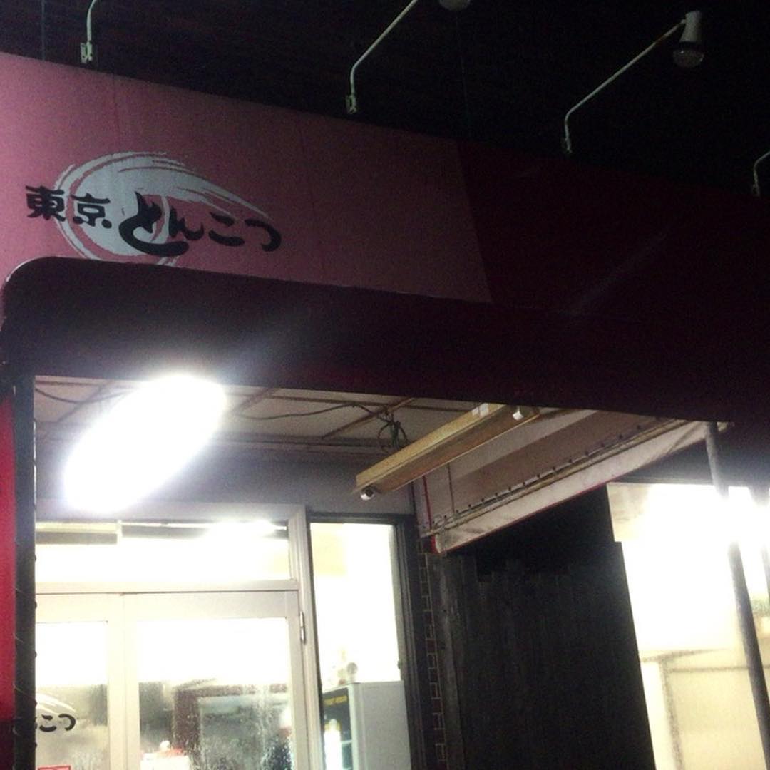 焼酎居酒家 ぼくんち