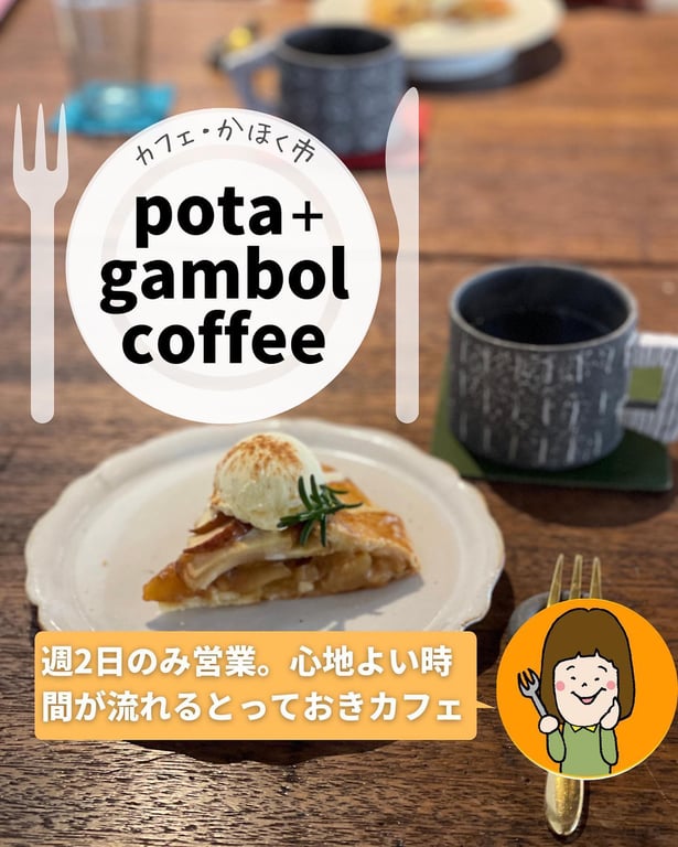 pota + gambol coffee