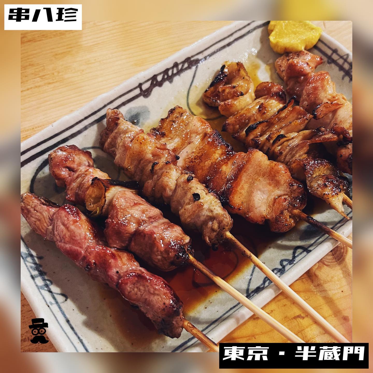 炭火焼き鳥 串八珍 麹町店