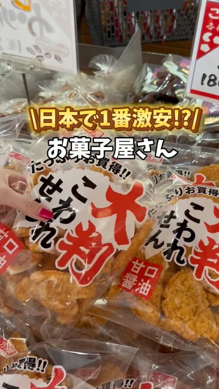 天乃屋 東京工場 直売店