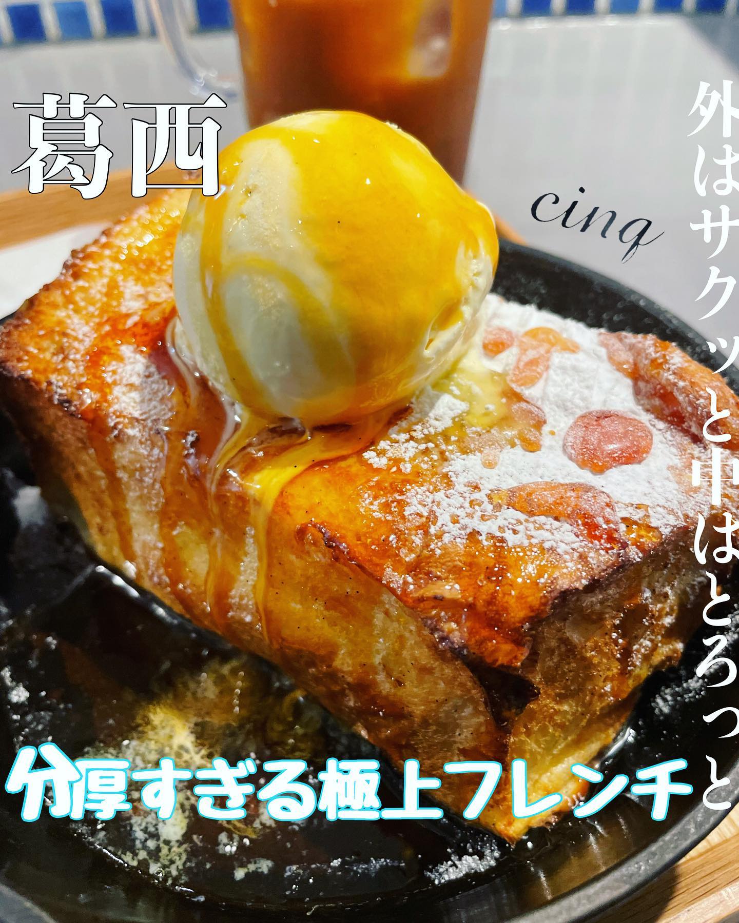 cinq(gonno bakery market)