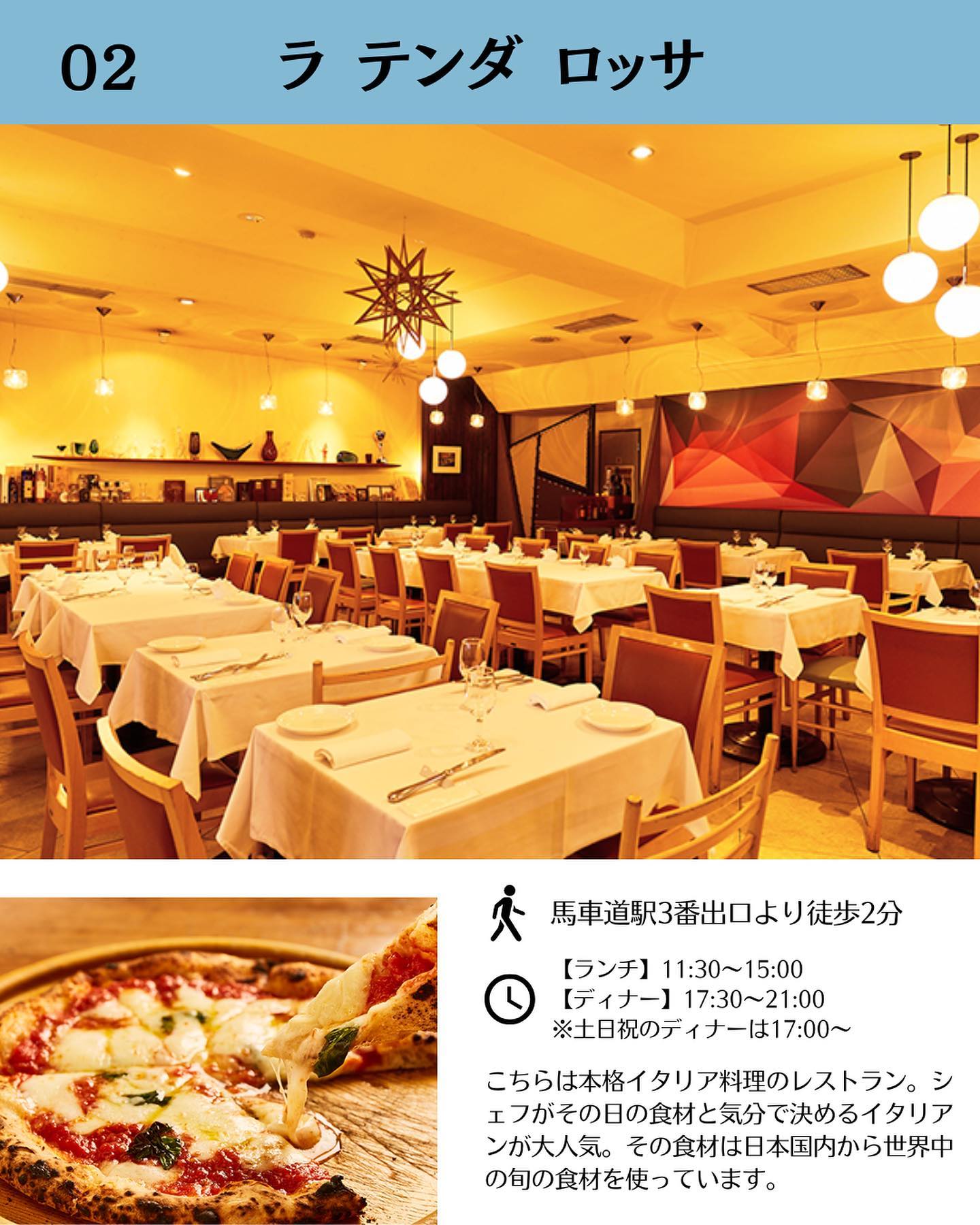 la Tenda Rossa (ラ テンダロッサ)