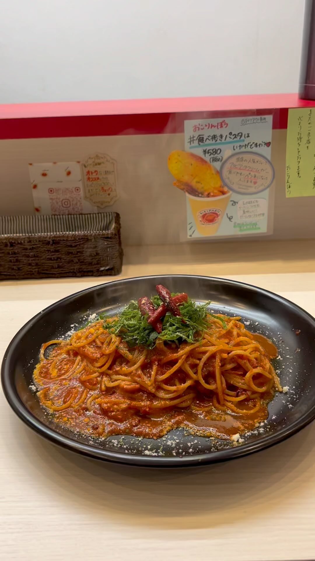 おこりんぼうパスタ