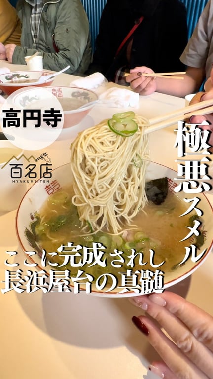 ラーメン健太