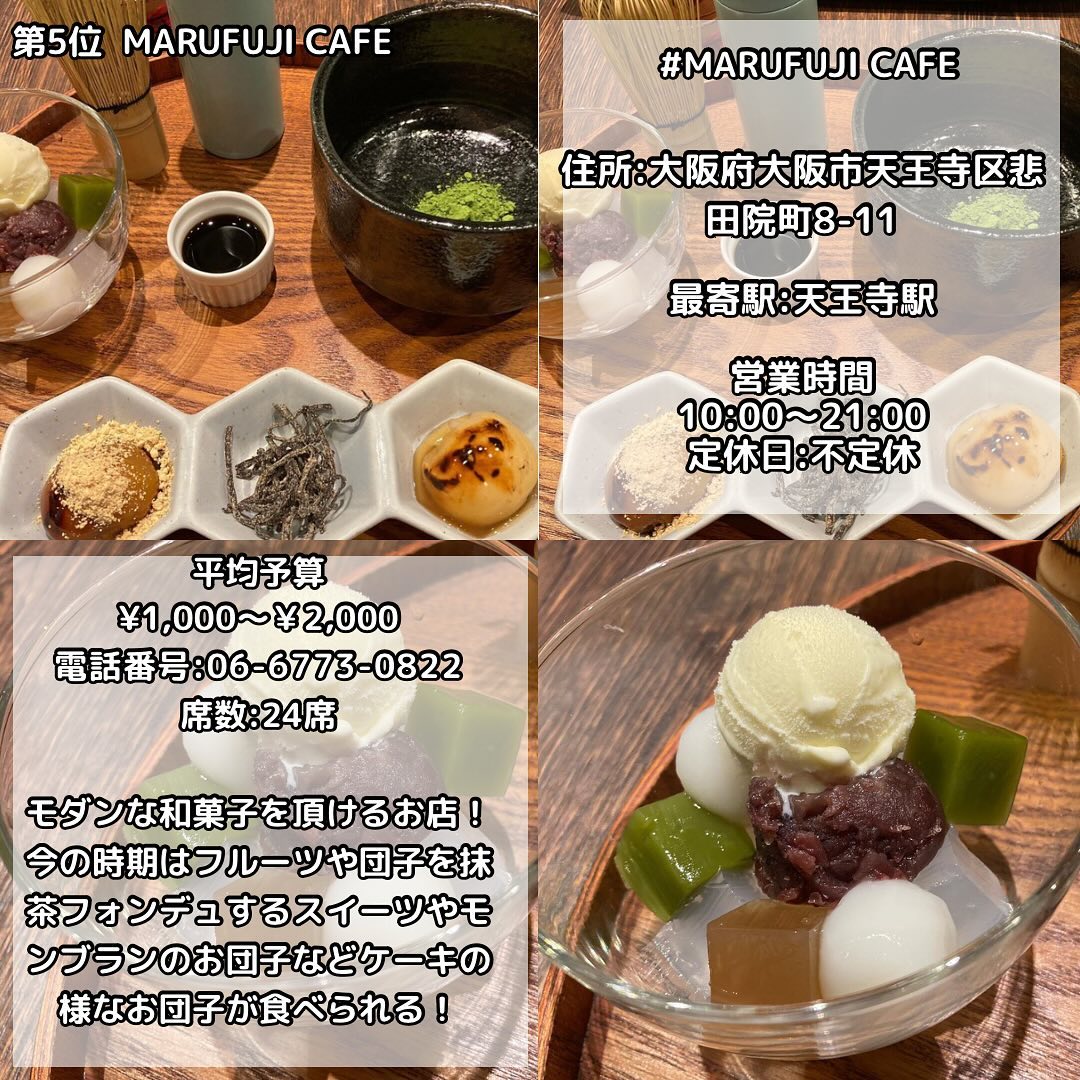 MARUFUJI 天王寺北口店