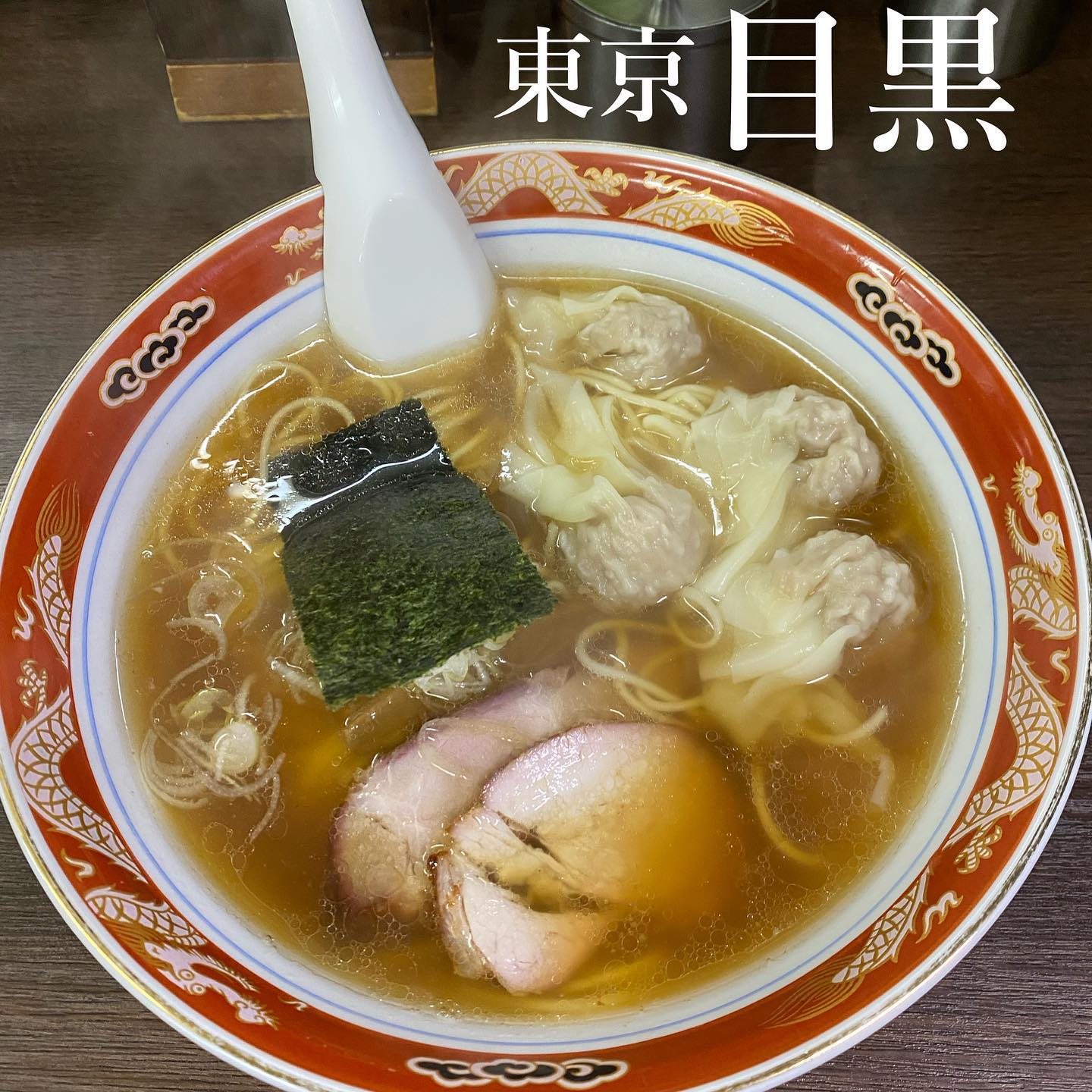 支那ソバ かづ屋