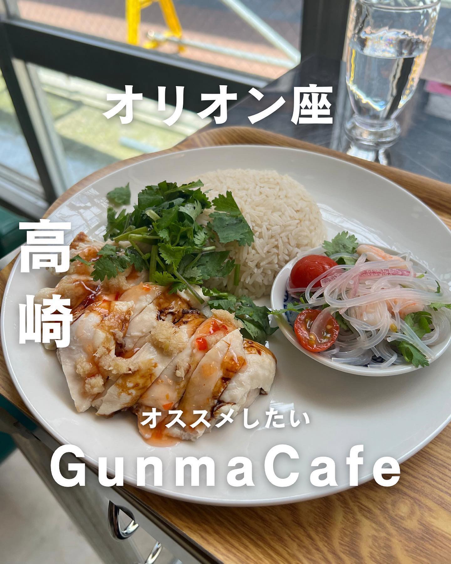 高崎オリオン座