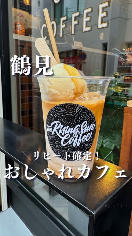 The Rising Sun Coffee 鶴見店