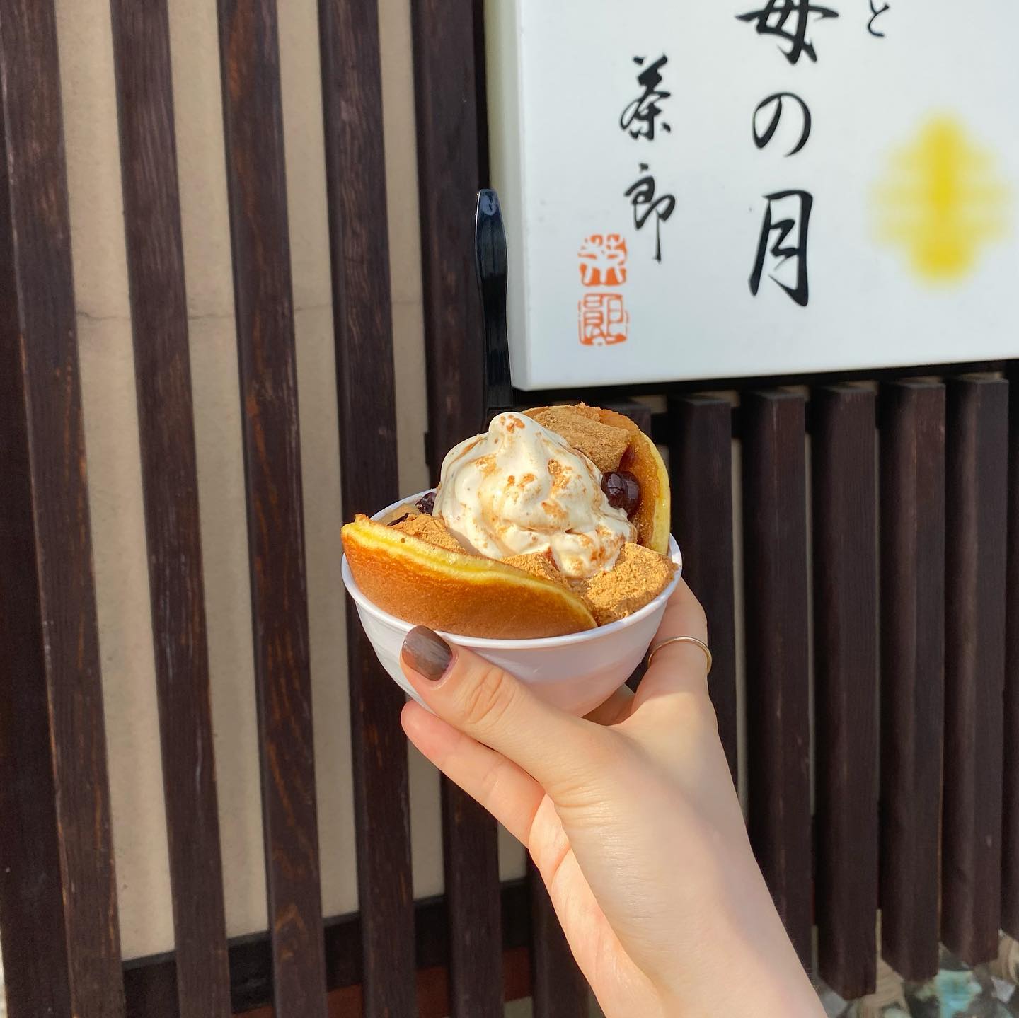 和菓子処 茶郎本舗