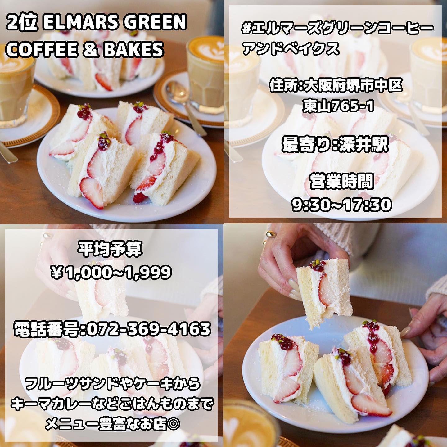 エルマーズグリーンコーヒーアンドベイクス