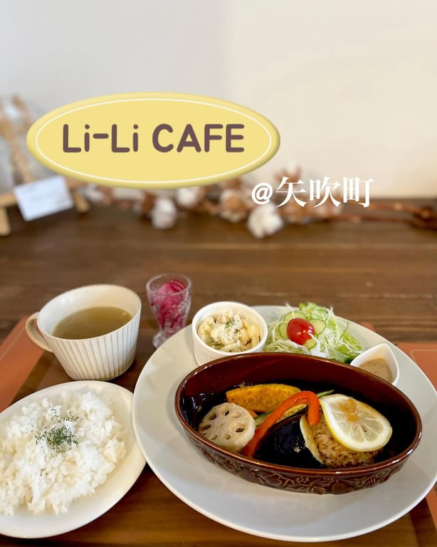 大正ロマンの館 Li-Li CAFE
