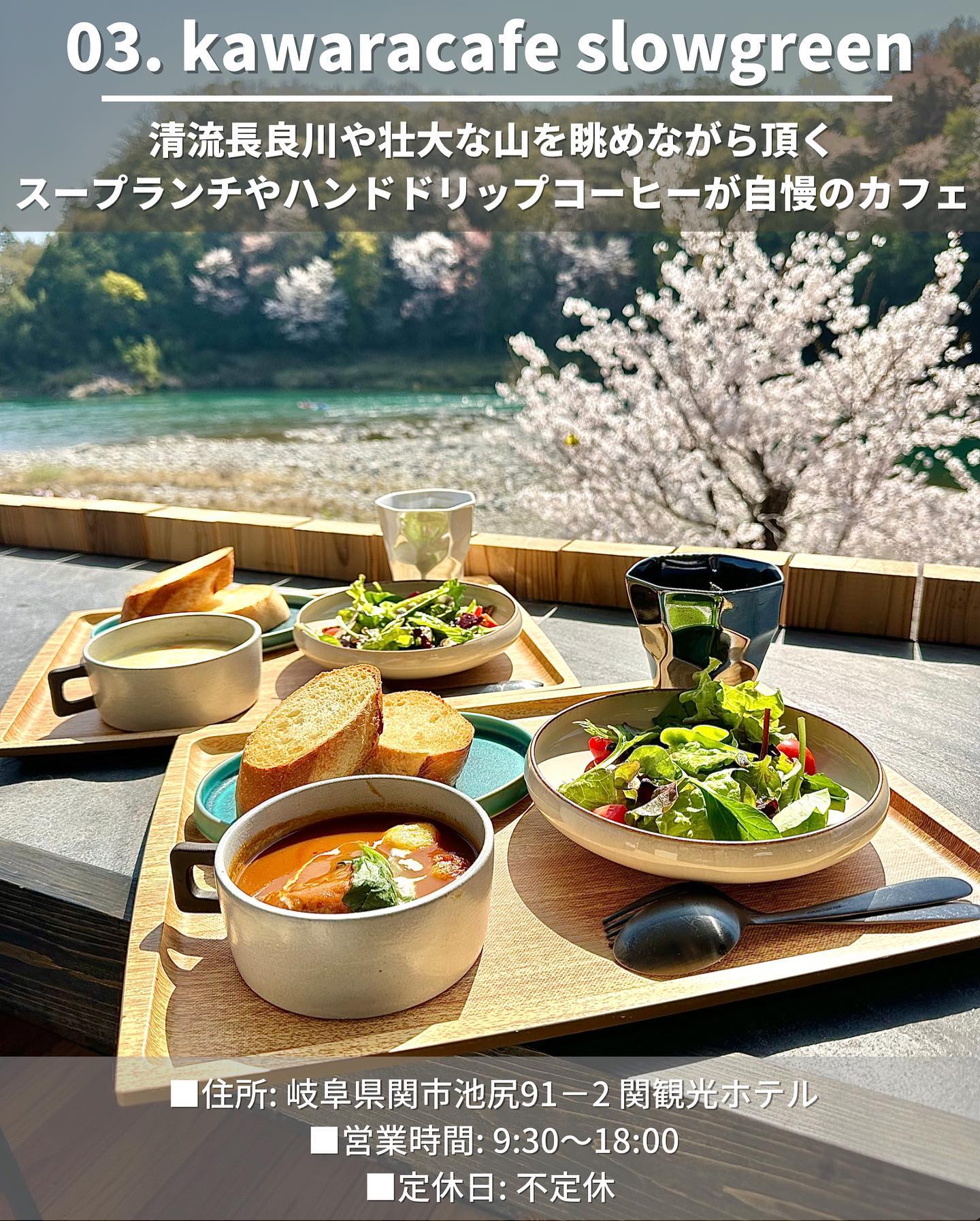 河原カフェslowgreen