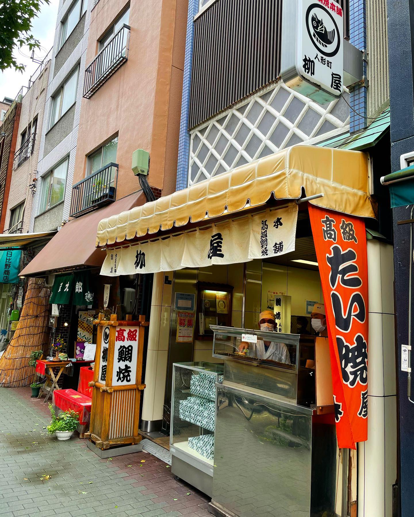 高級鯛焼本舗 柳屋 創業大正五年