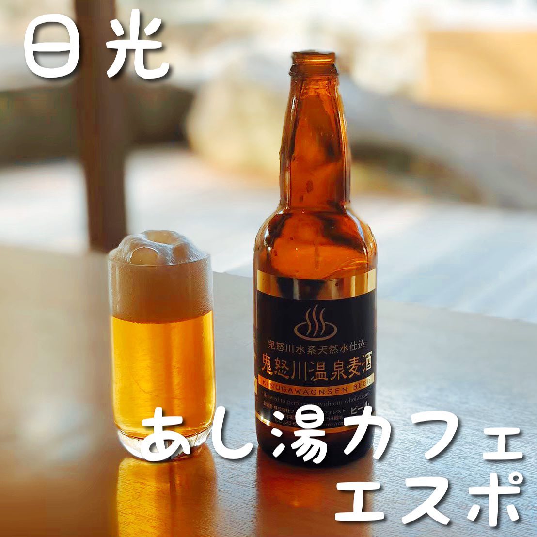 足湯カフェ エスポ