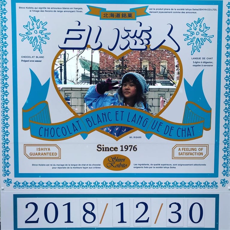 白い恋人パーク