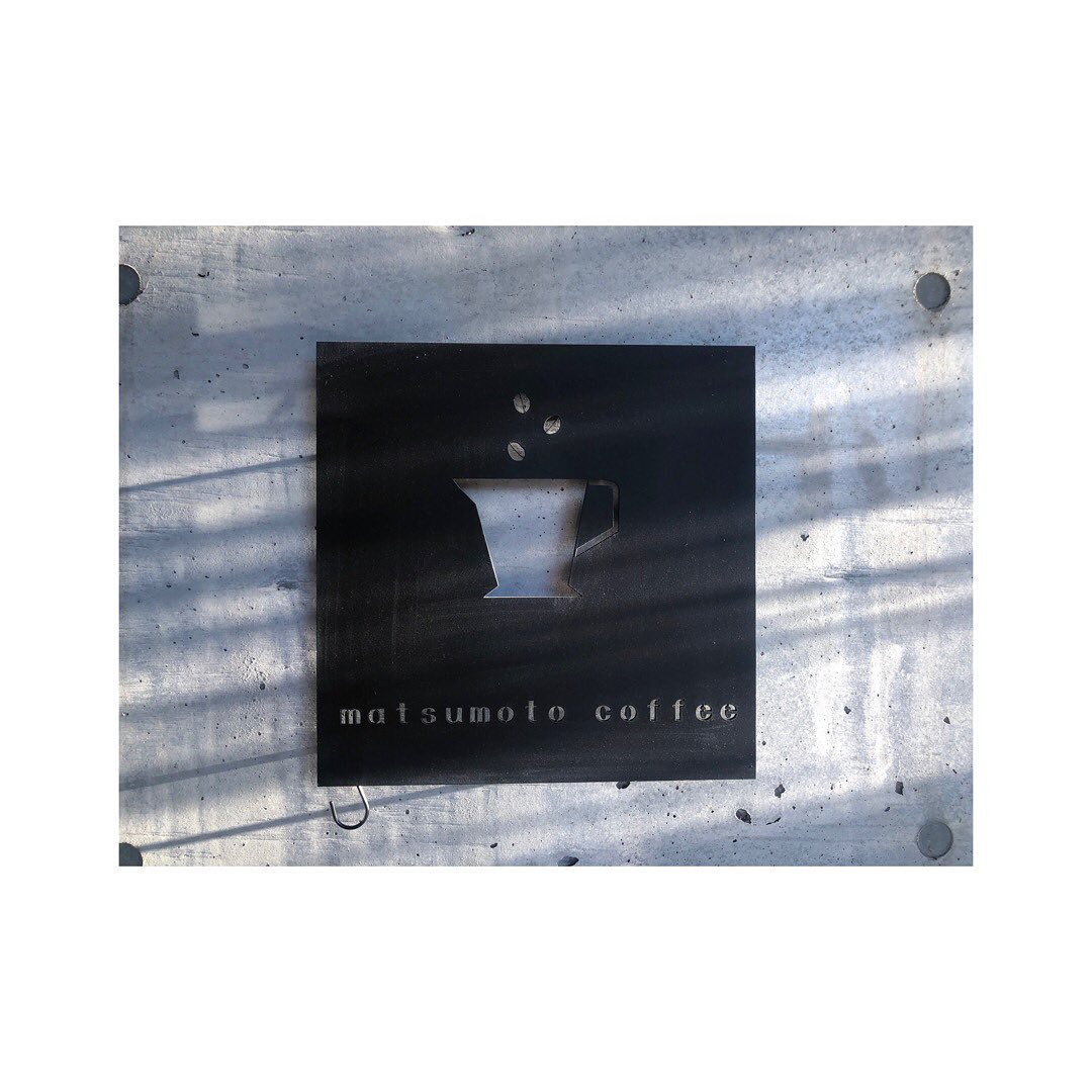 松本珈琲工房 長久手本店