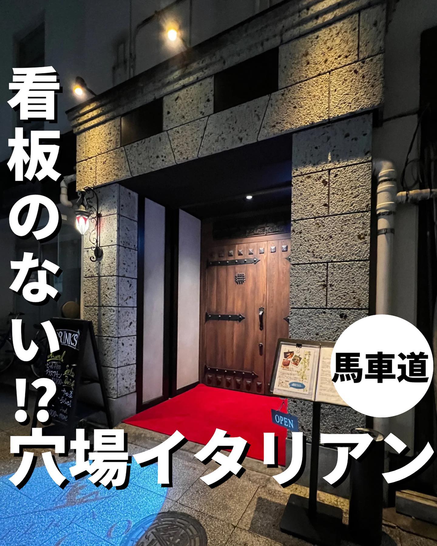 OSTERIA ROCCO(オステリア ロッコ)