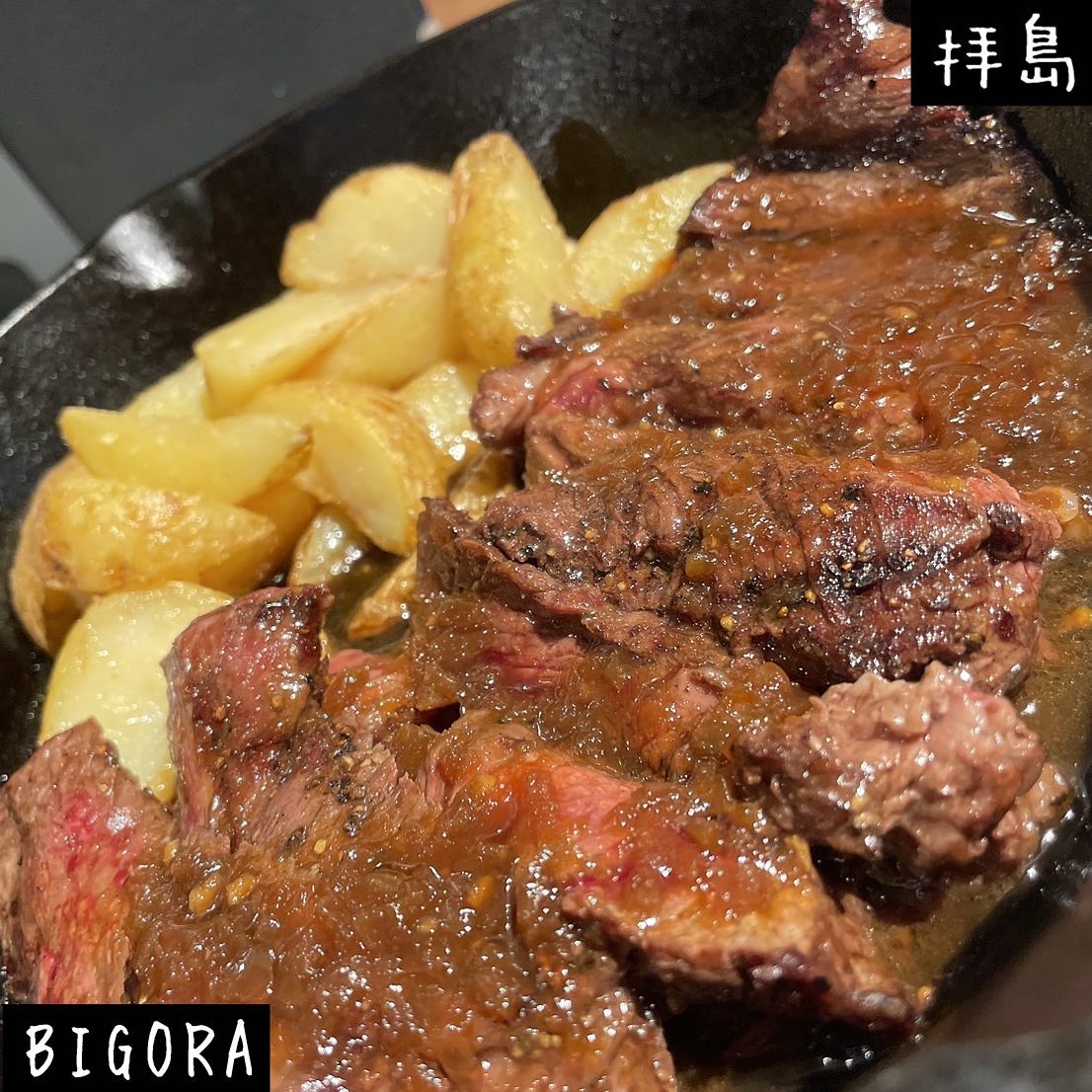 グリルダイニング BIGORA 拝島駅前店