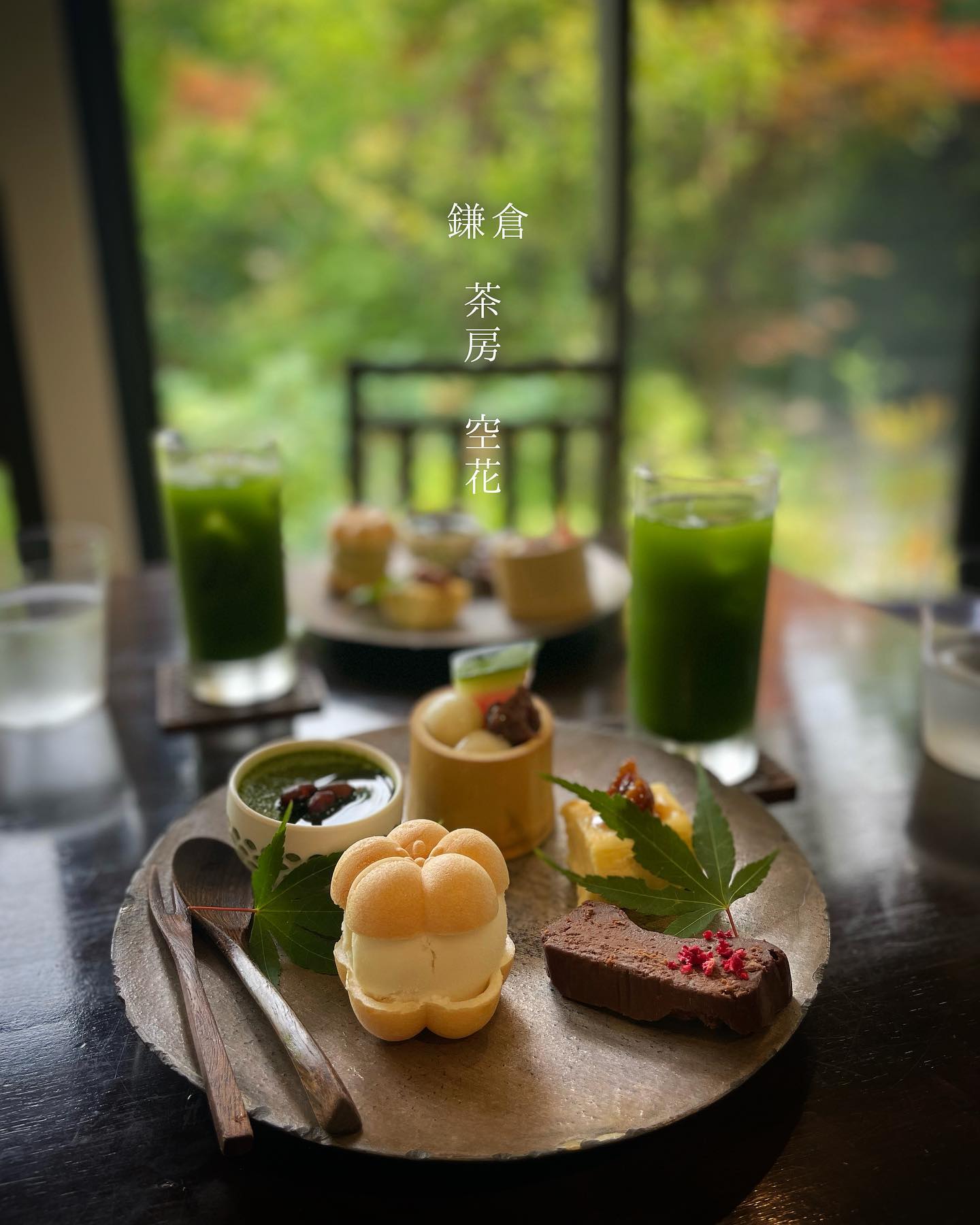 日本料理 茶房 空花 鎌倉