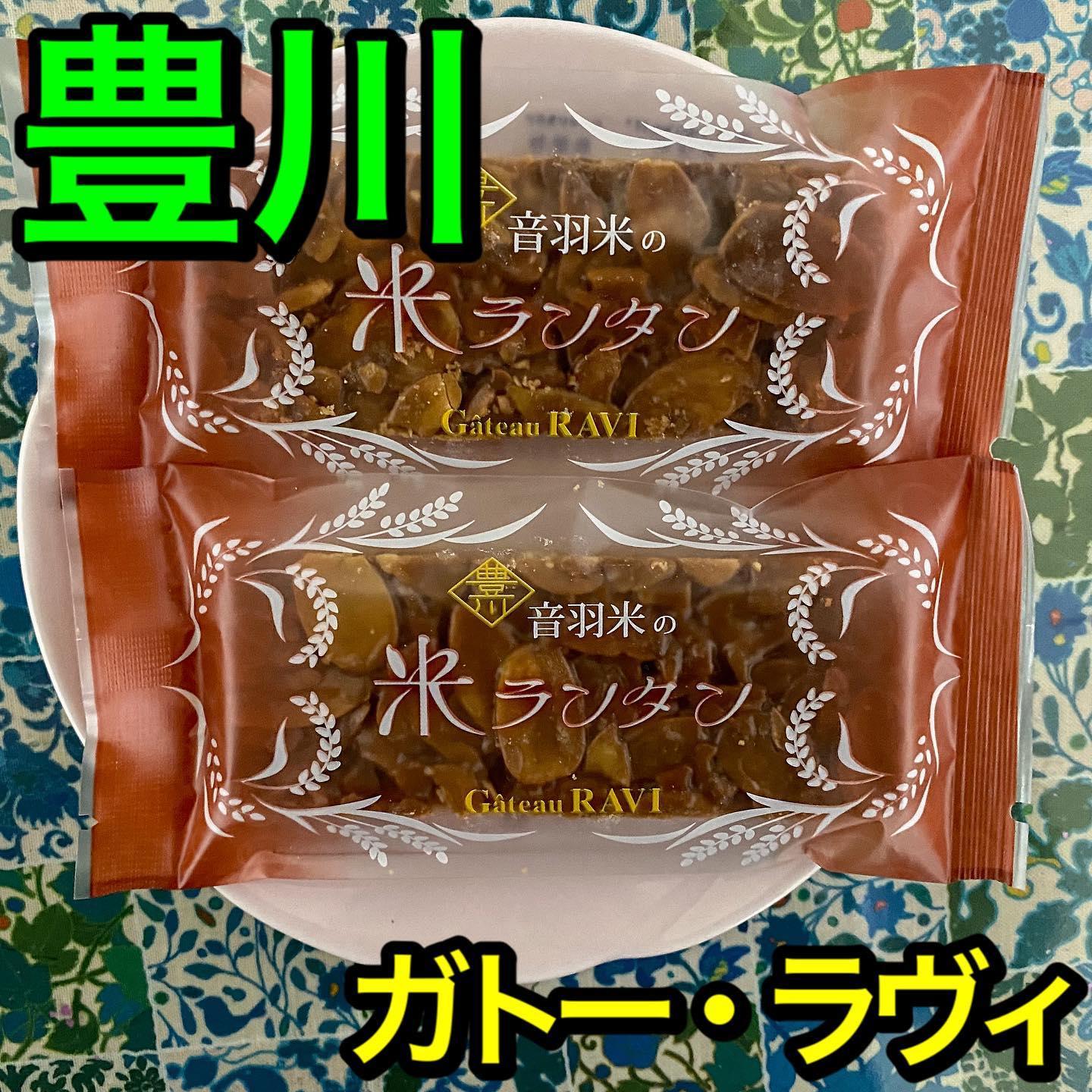 ガトー・ラヴィ