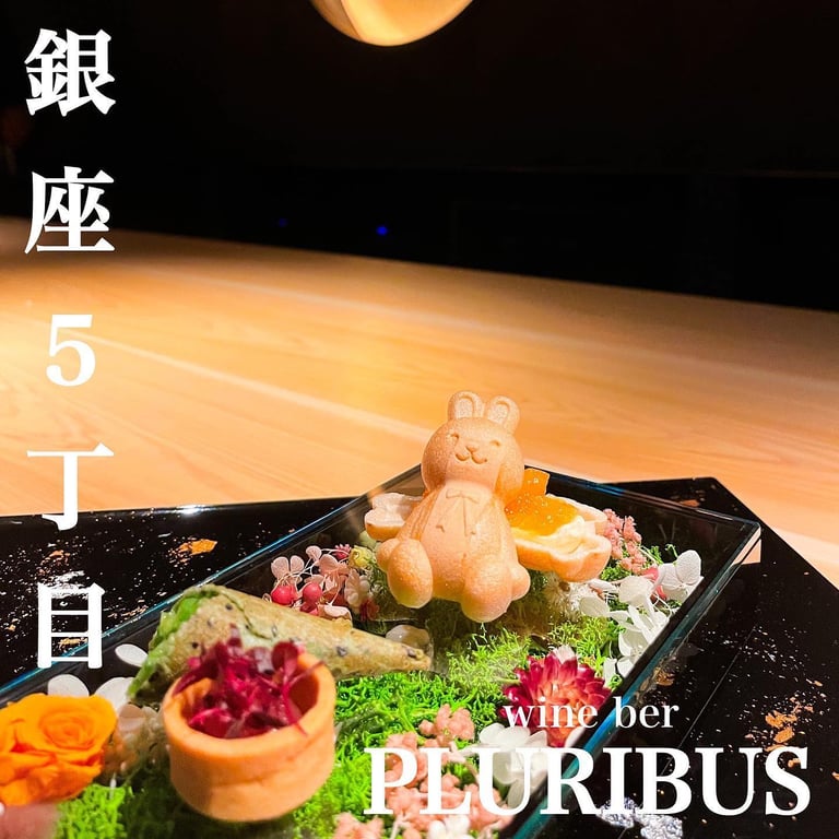 WineBar Pluribus(ワインバープルリバス)