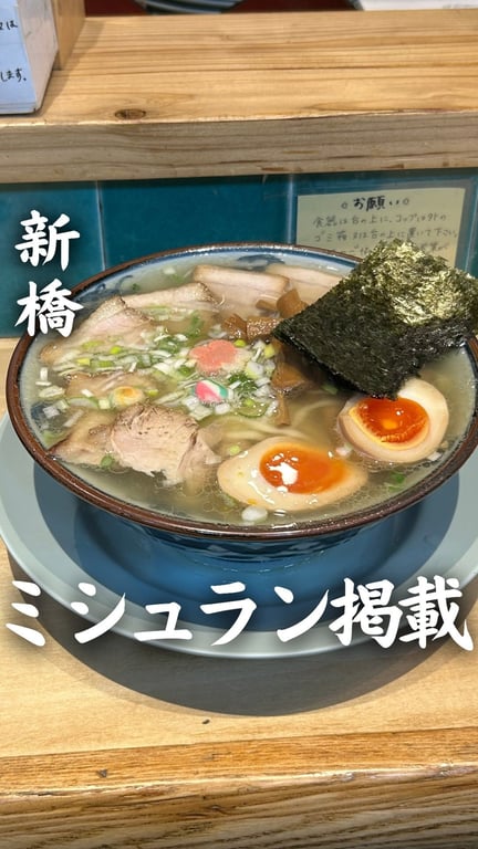 はるちゃんラーメン